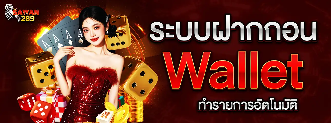 Sawan289 Wallet